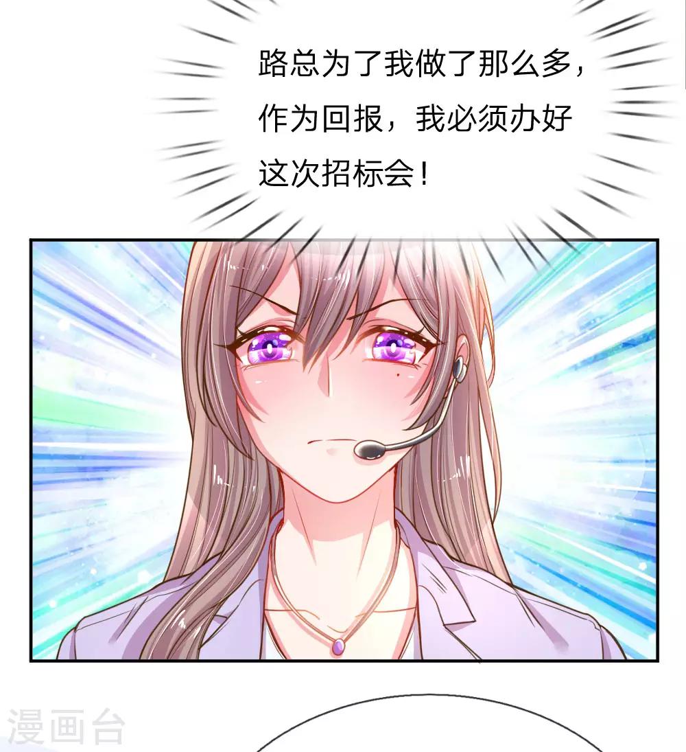 第171话 光芒万丈的你16