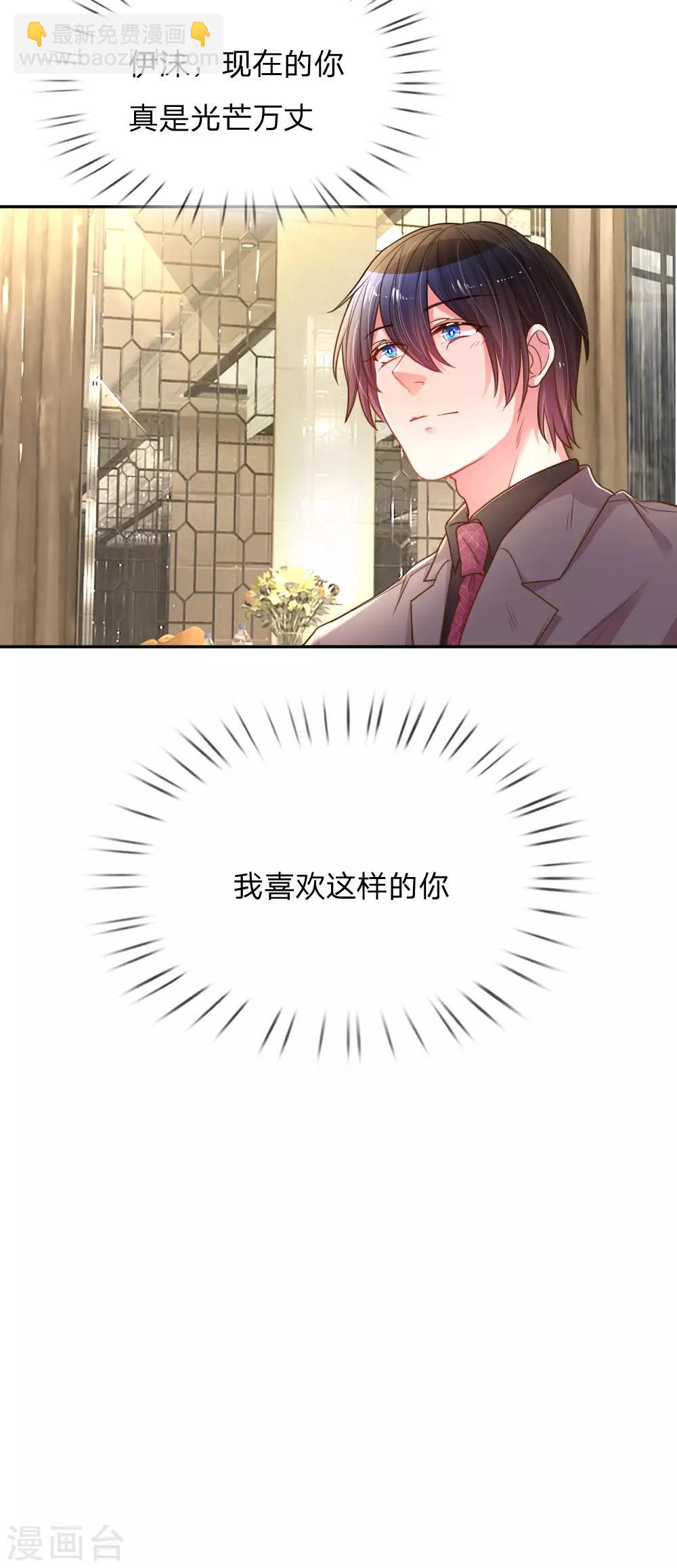 第171话 光芒万丈的你19