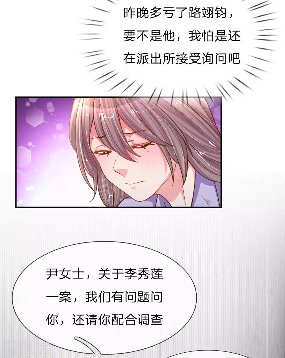 第171话 光芒万丈的你3