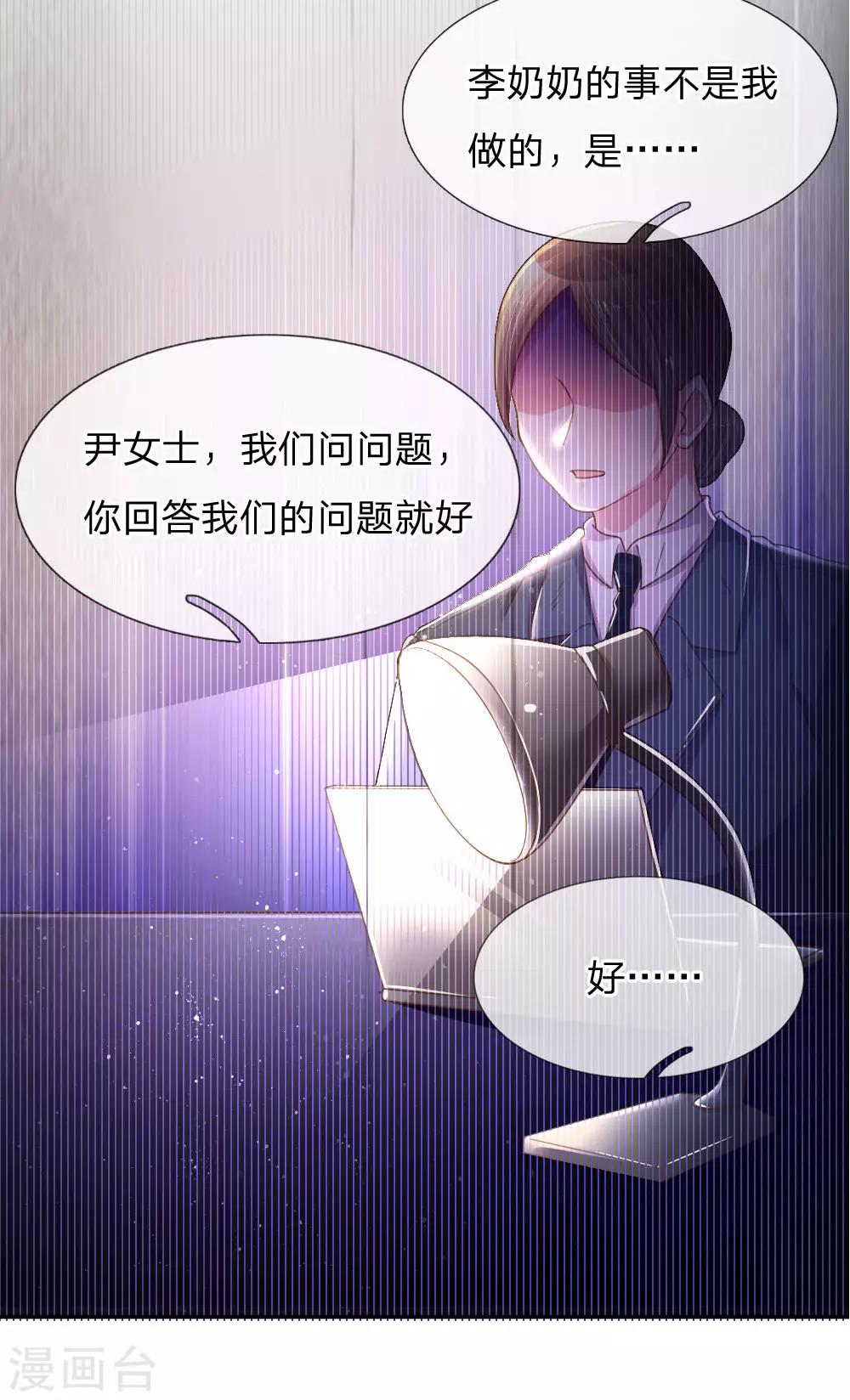 第171话 光芒万丈的你4
