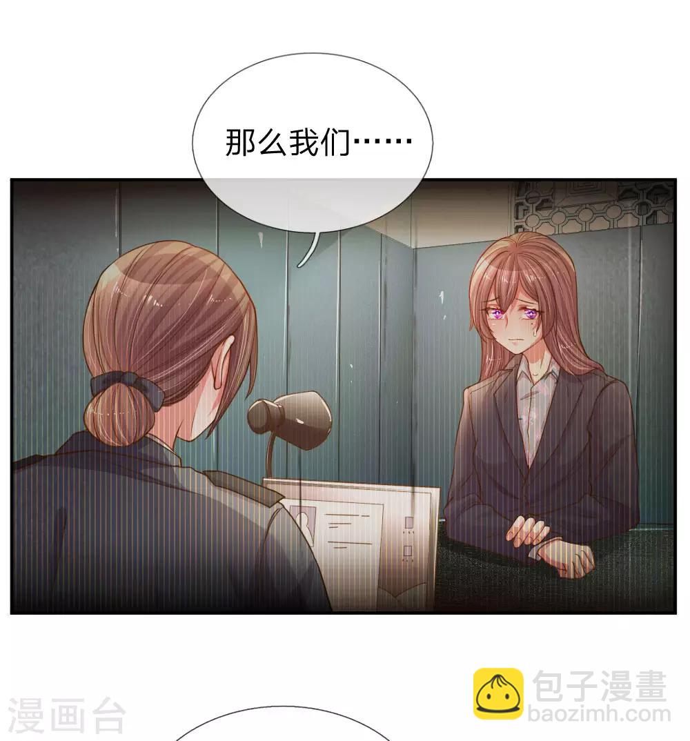 第171话 光芒万丈的你5