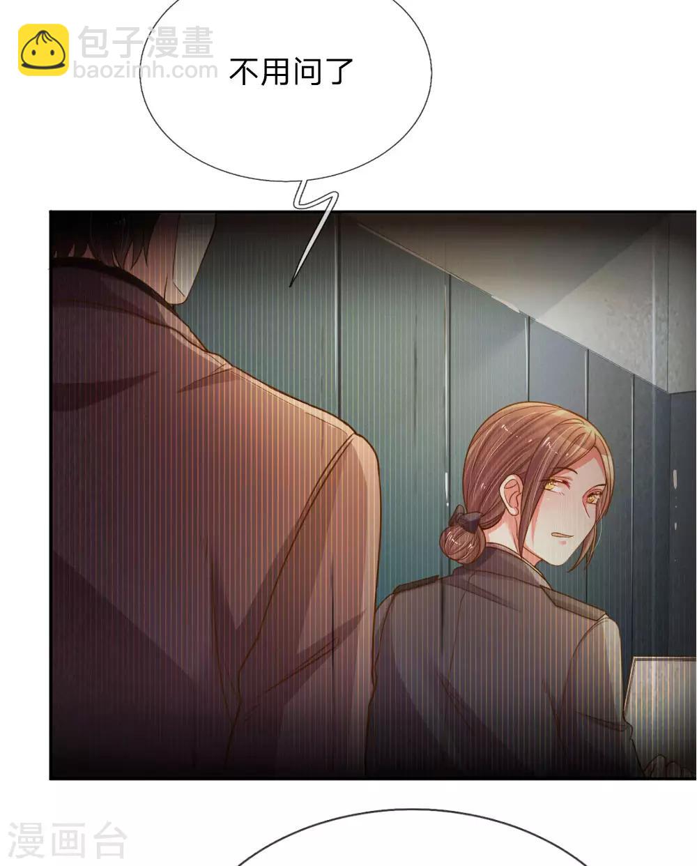 第171话 光芒万丈的你6