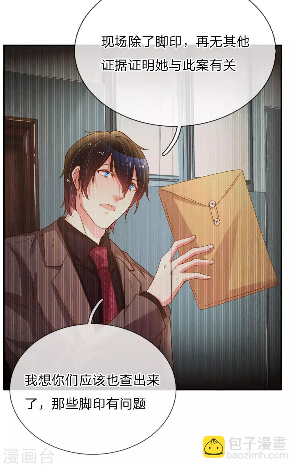 第171话 光芒万丈的你7