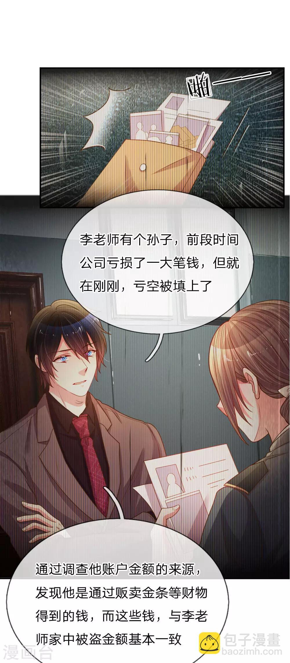 第171话 光芒万丈的你8
