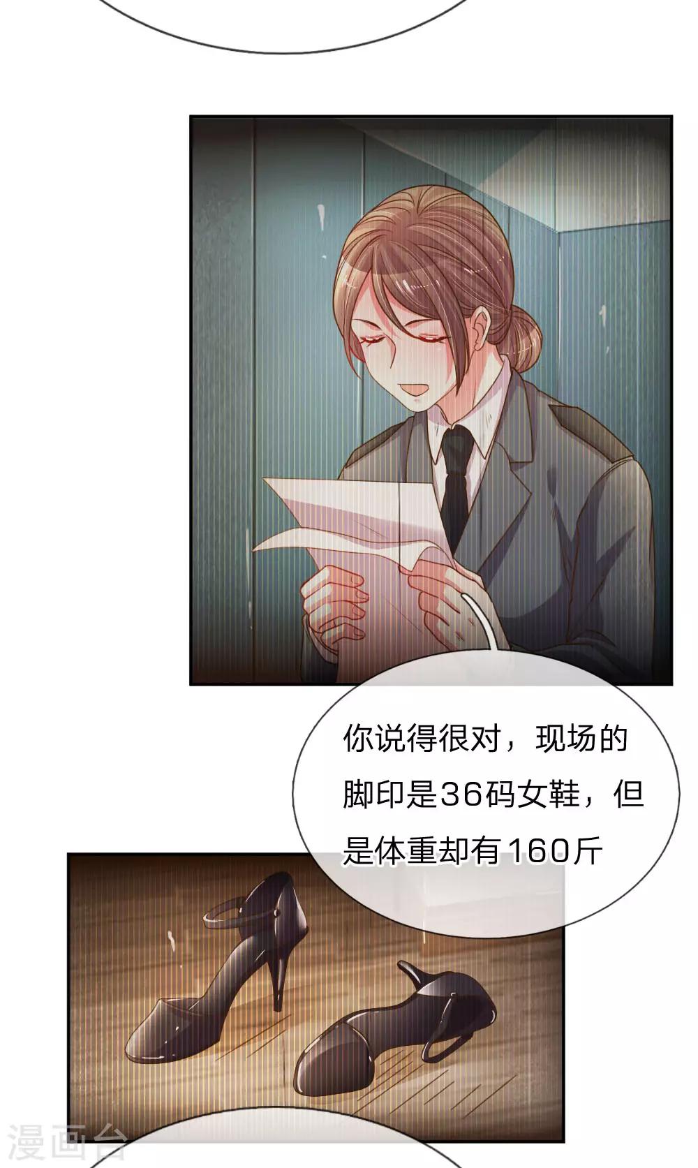 第171话 光芒万丈的你9