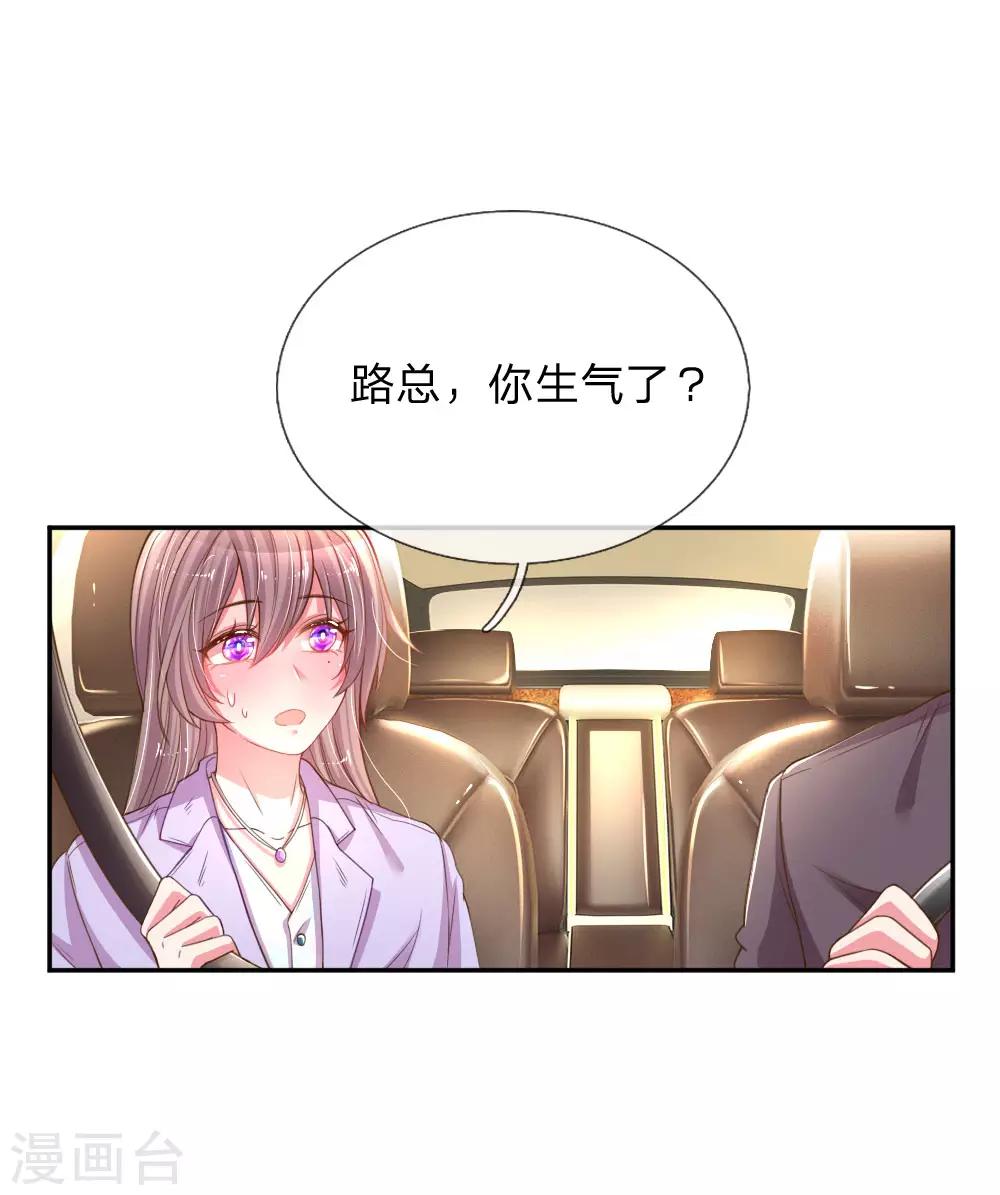 第174话 劝你别太自恋0