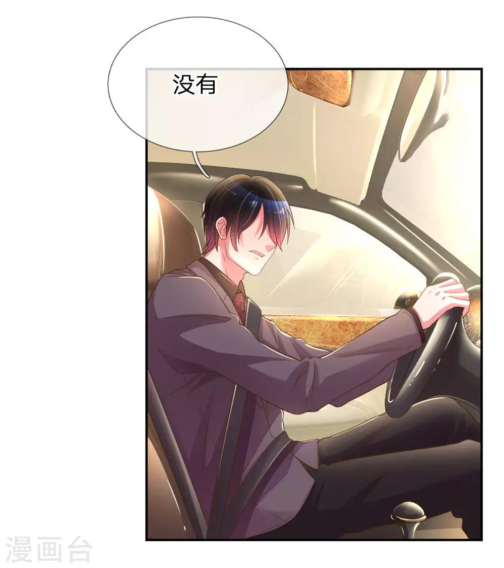 第174话 劝你别太自恋1