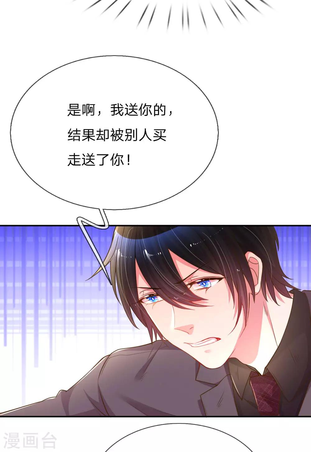 第174话 劝你别太自恋12
