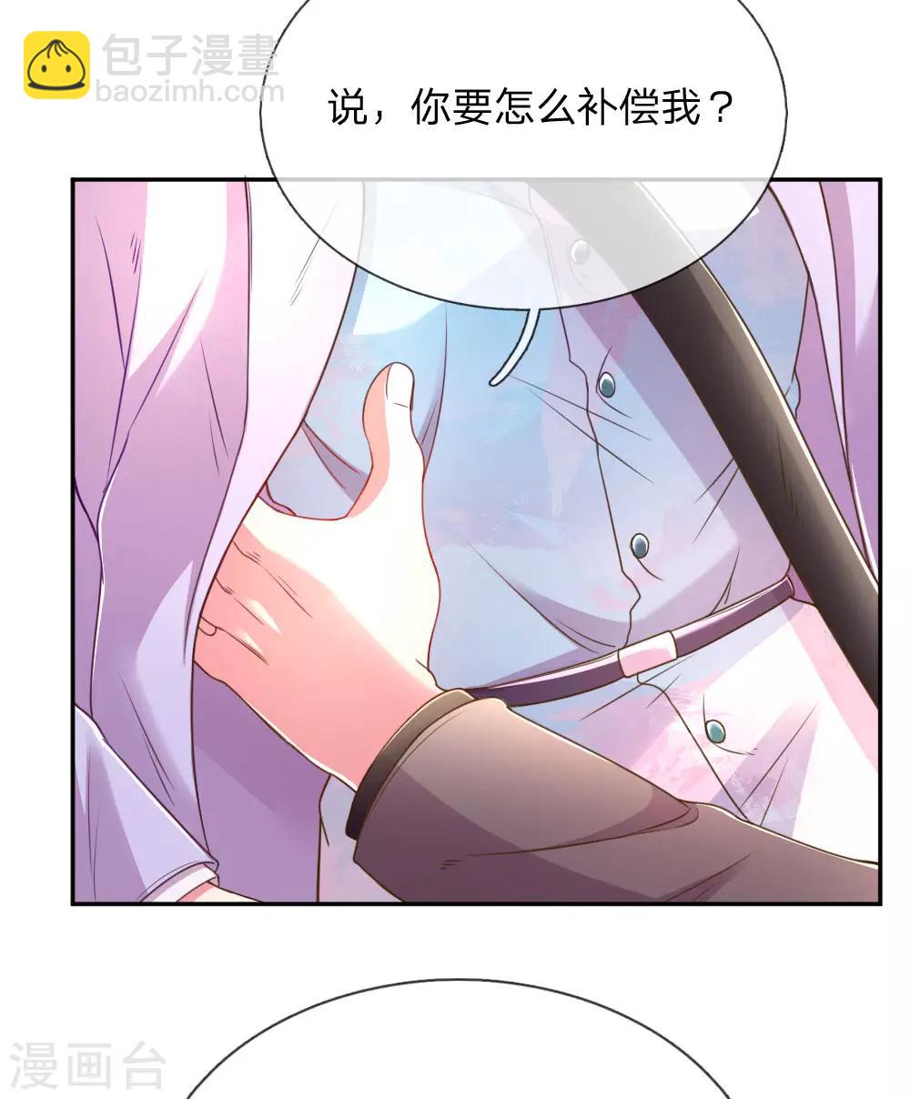 第174话 劝你别太自恋13