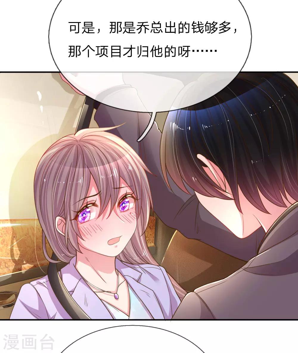 第174话 劝你别太自恋14