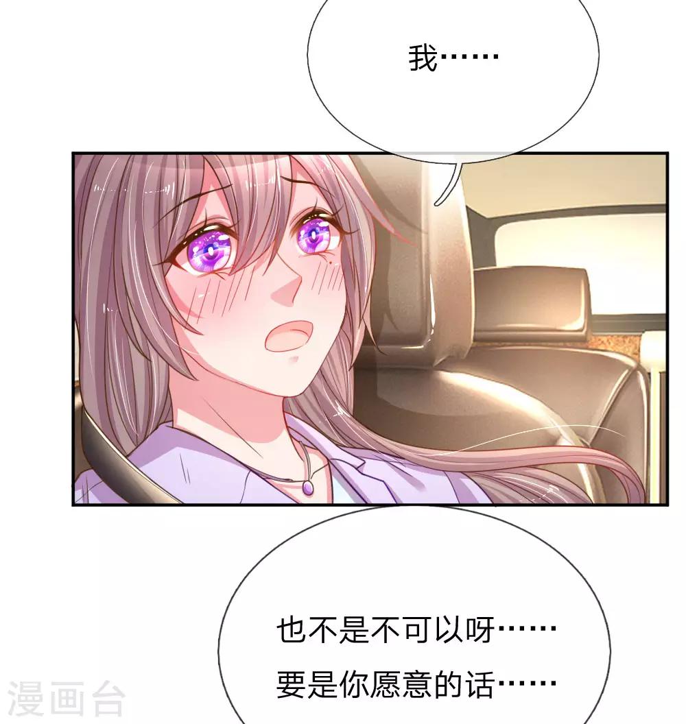 第174话 劝你别太自恋16