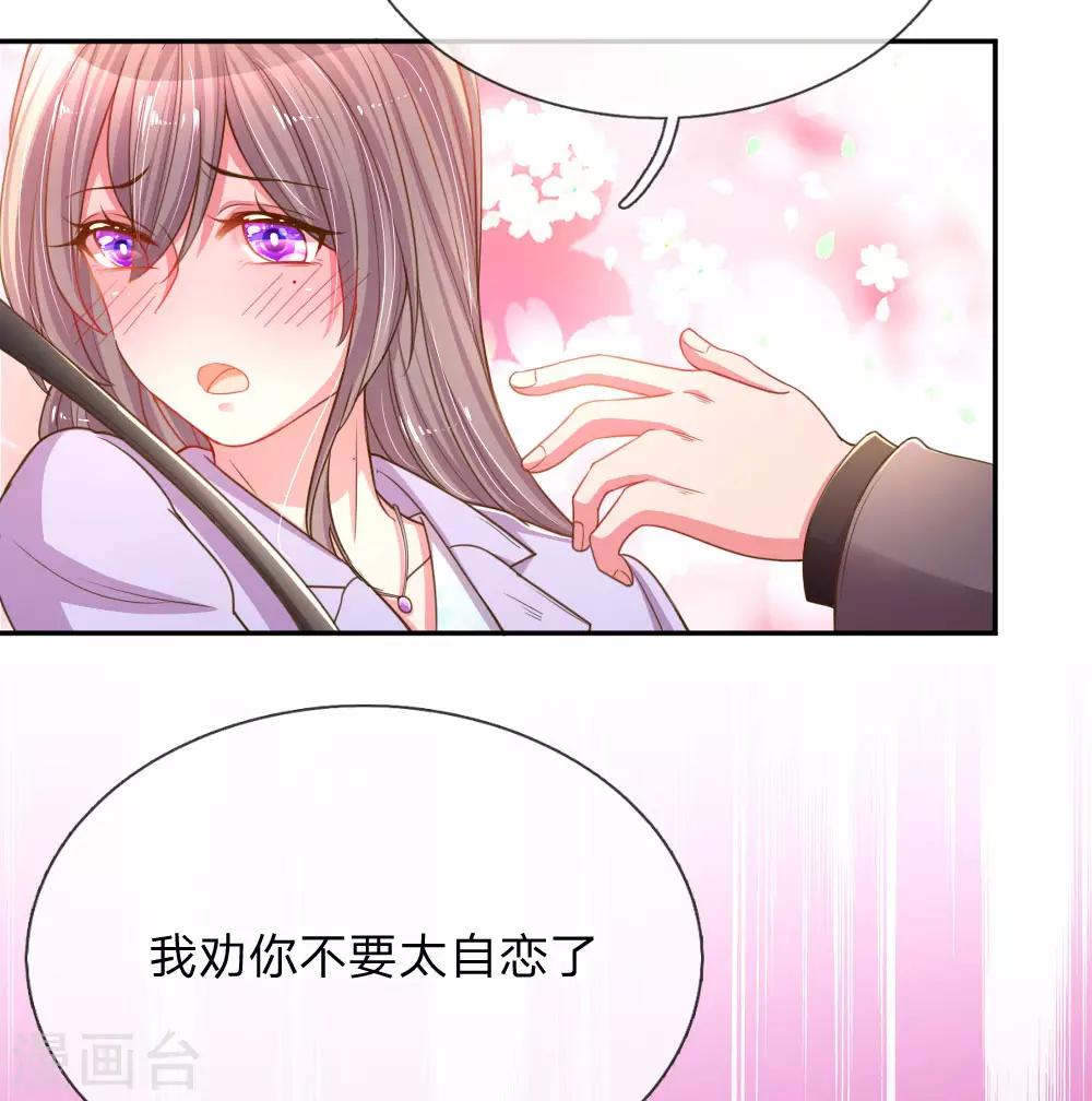 第174话 劝你别太自恋17