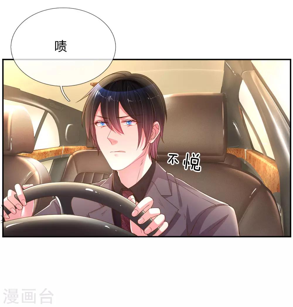 第174话 劝你别太自恋2