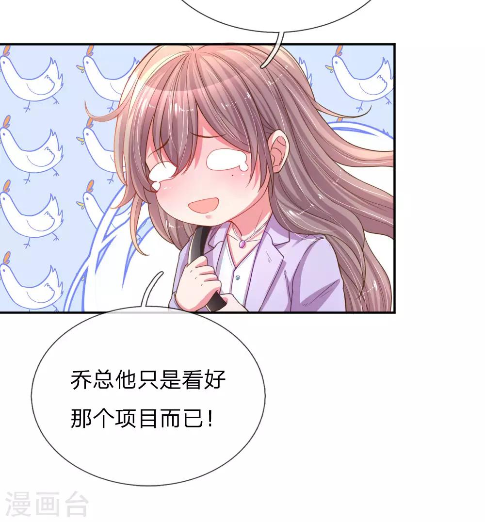 第174话 劝你别太自恋5