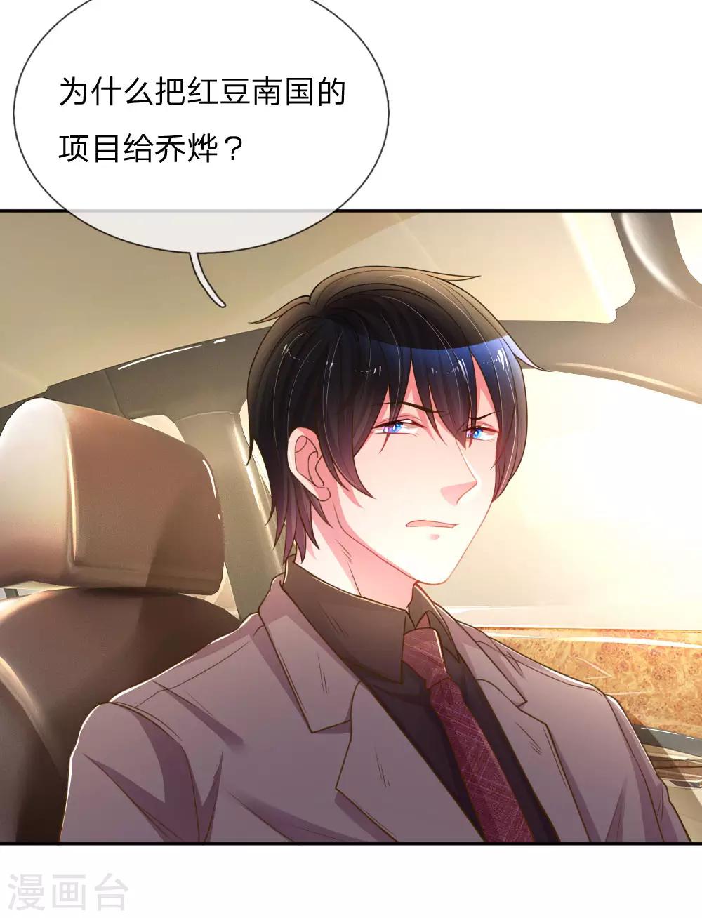 第174话 劝你别太自恋8