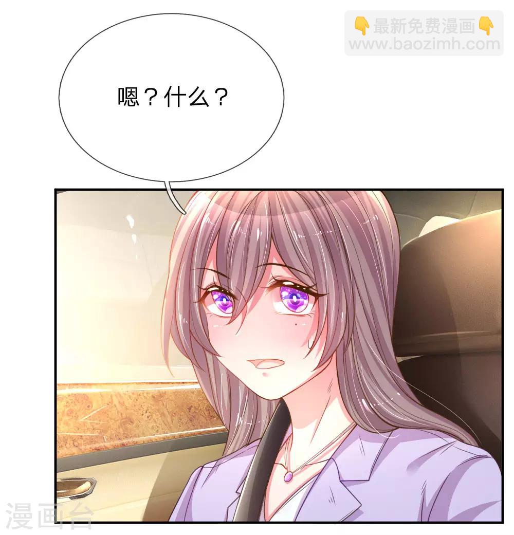 第174话 劝你别太自恋9