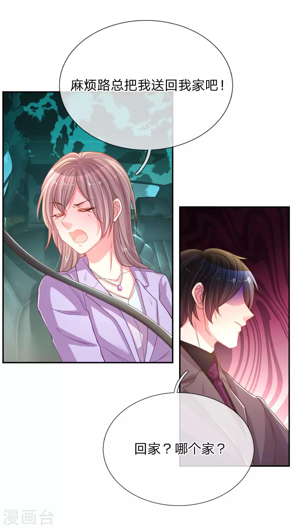 第175话 无家可归3