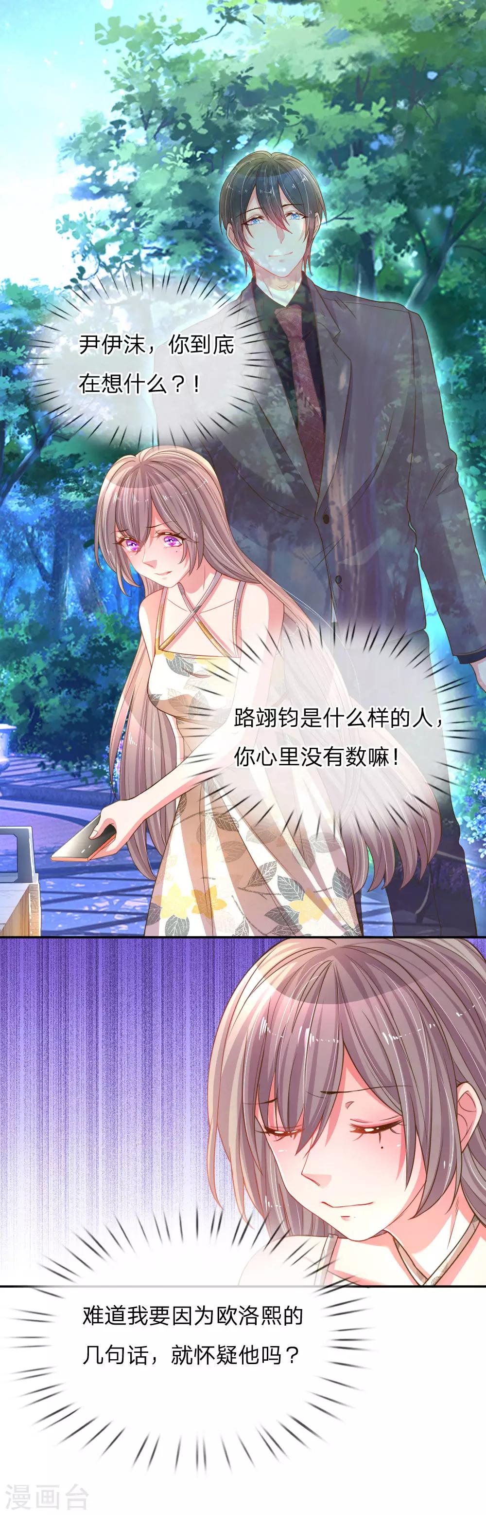 第176话 有来无回的赴约11