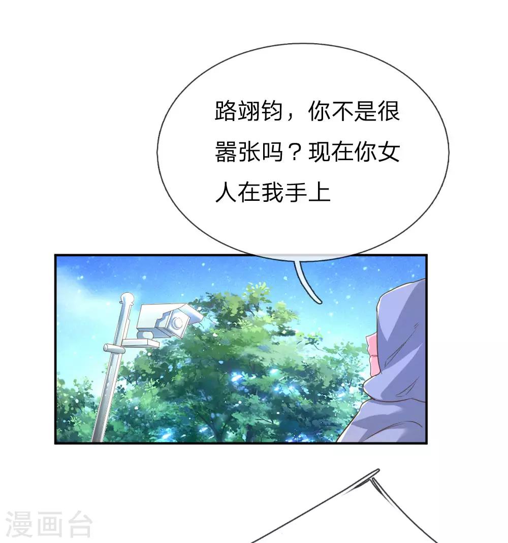 第176话 有来无回的赴约17