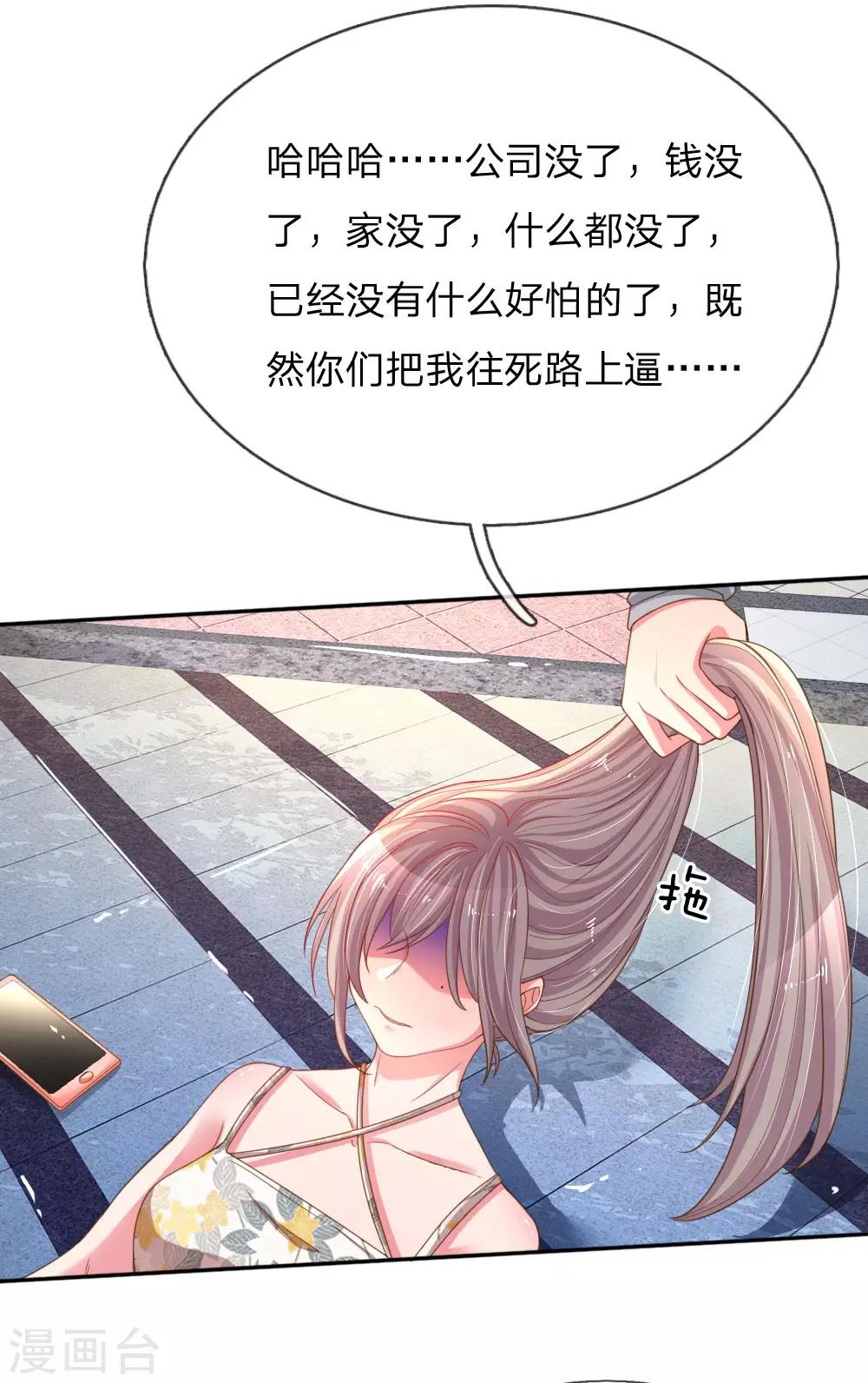 第176话 有来无回的赴约19