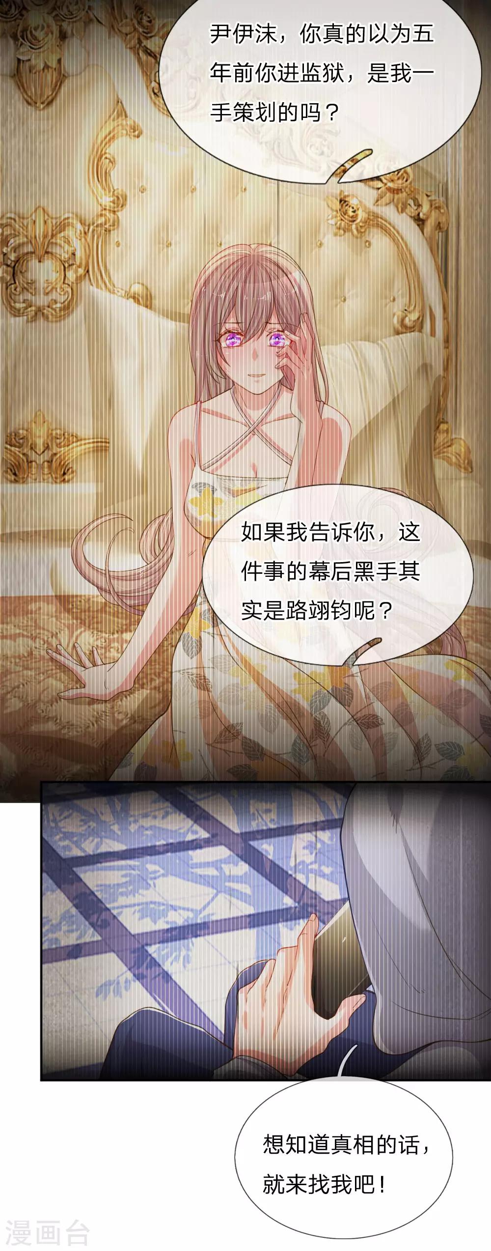 第176话 有来无回的赴约7