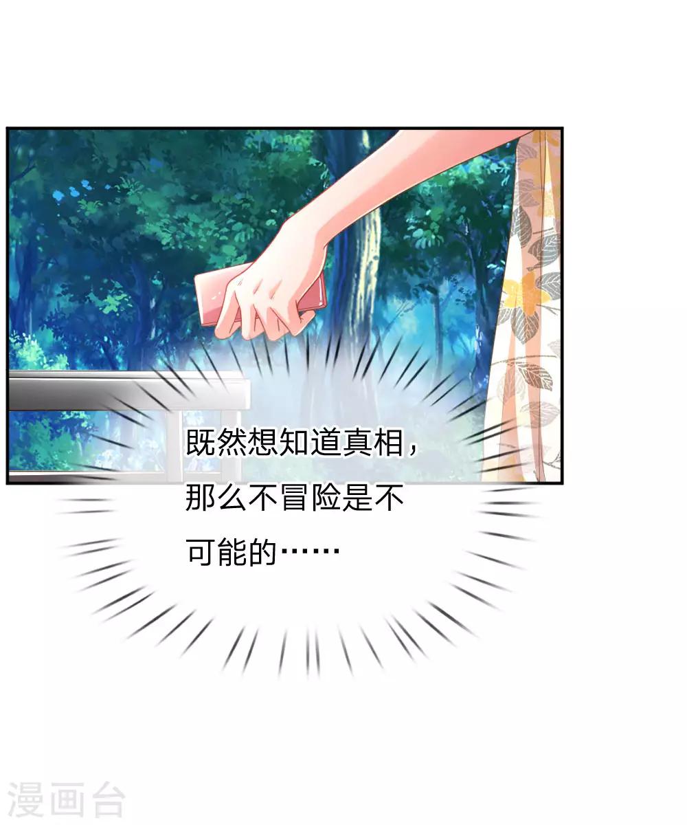 第176话 有来无回的赴约8