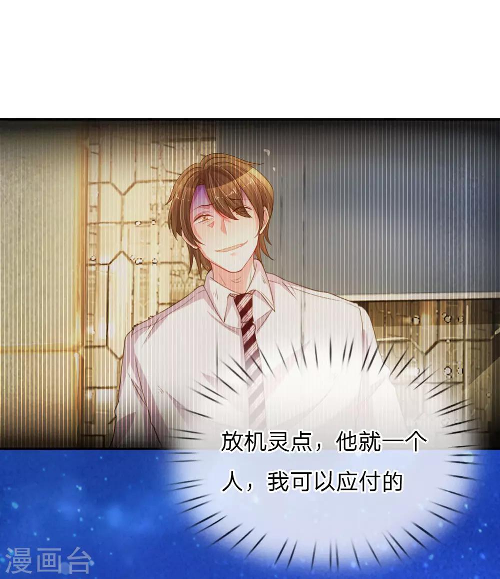 第176话 有来无回的赴约9