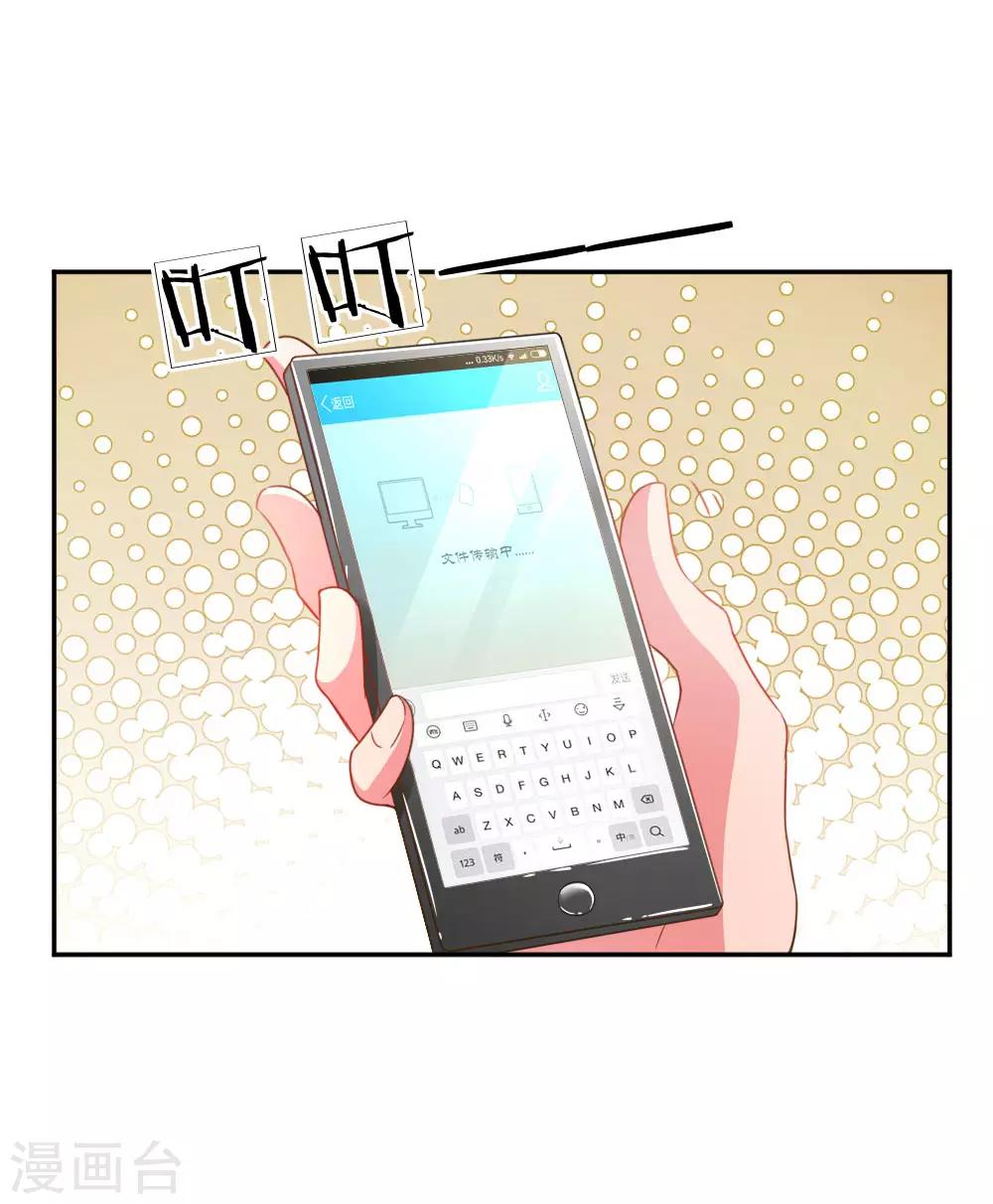 第177话 麻烦的女人18