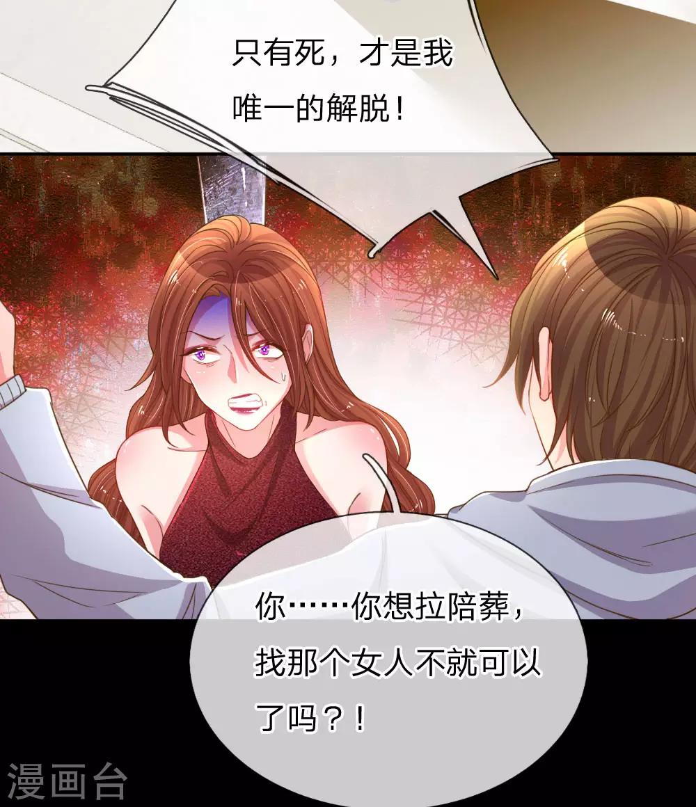 第178话 穷途末路13