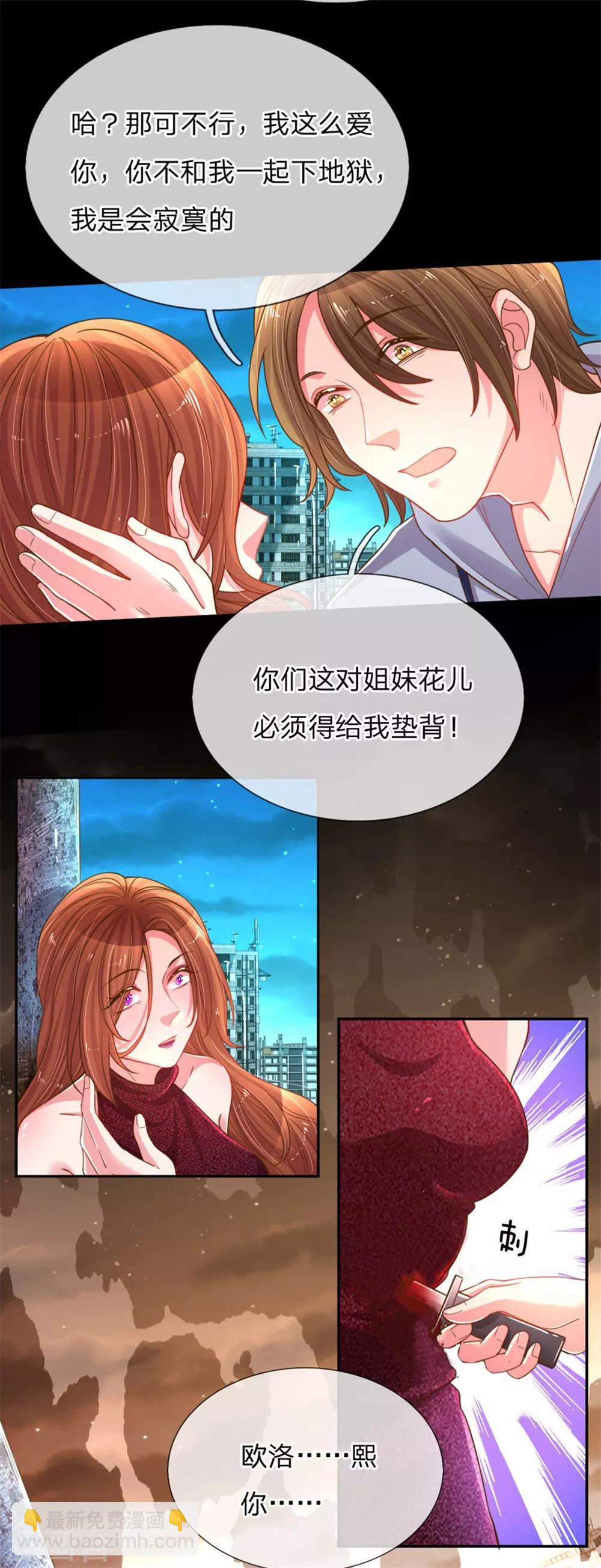 第178话 穷途末路14