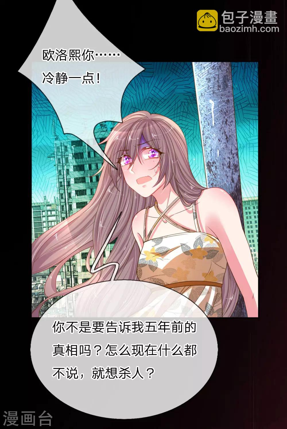 第178话 穷途末路16