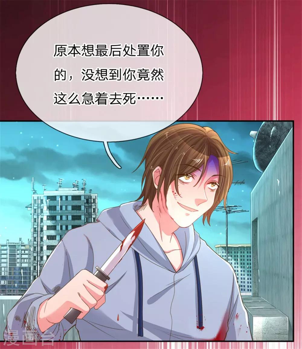 第178话 穷途末路18