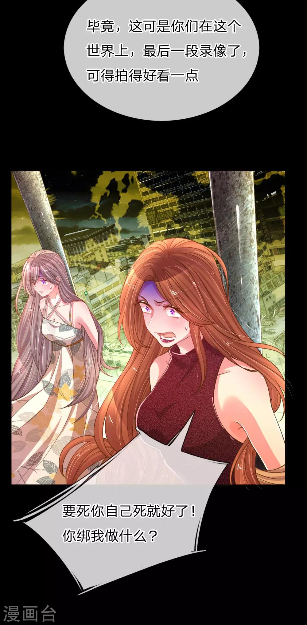 第178话 穷途末路7
