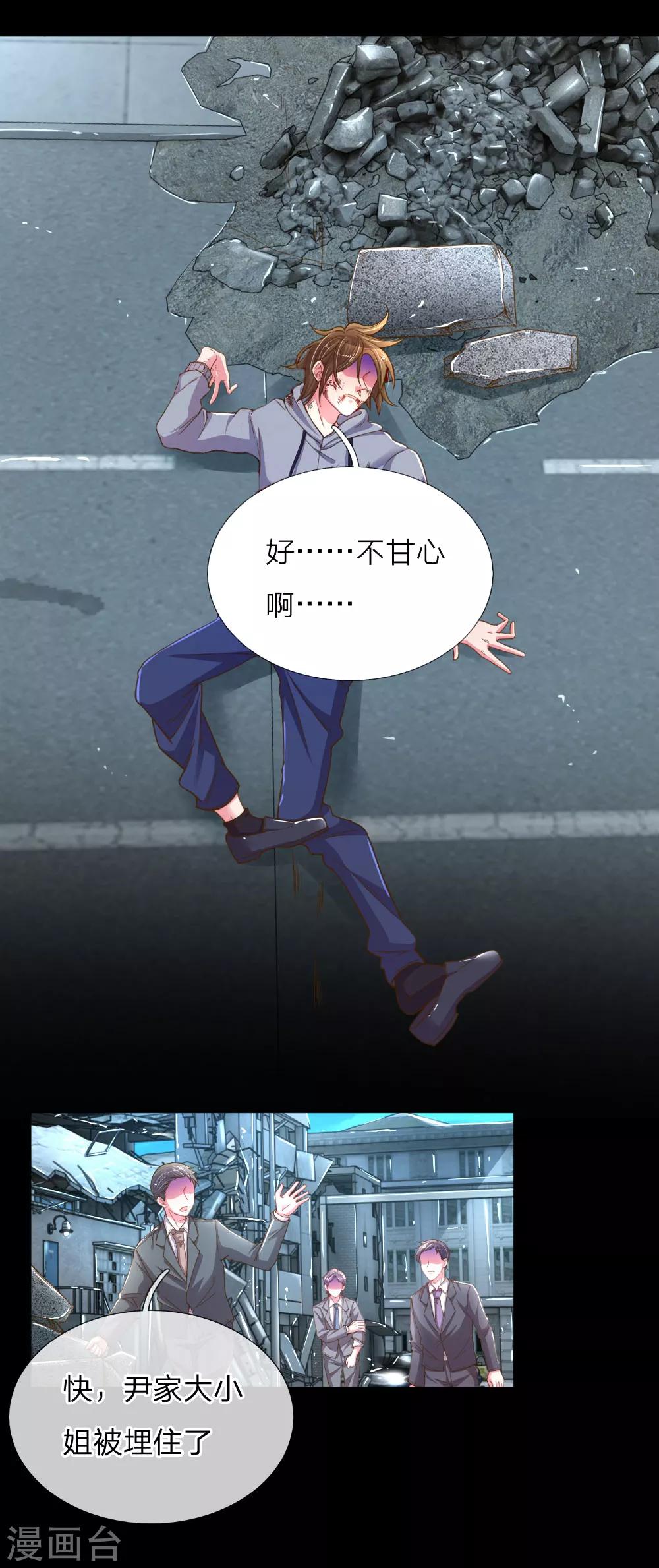 第181话 紧急救援11