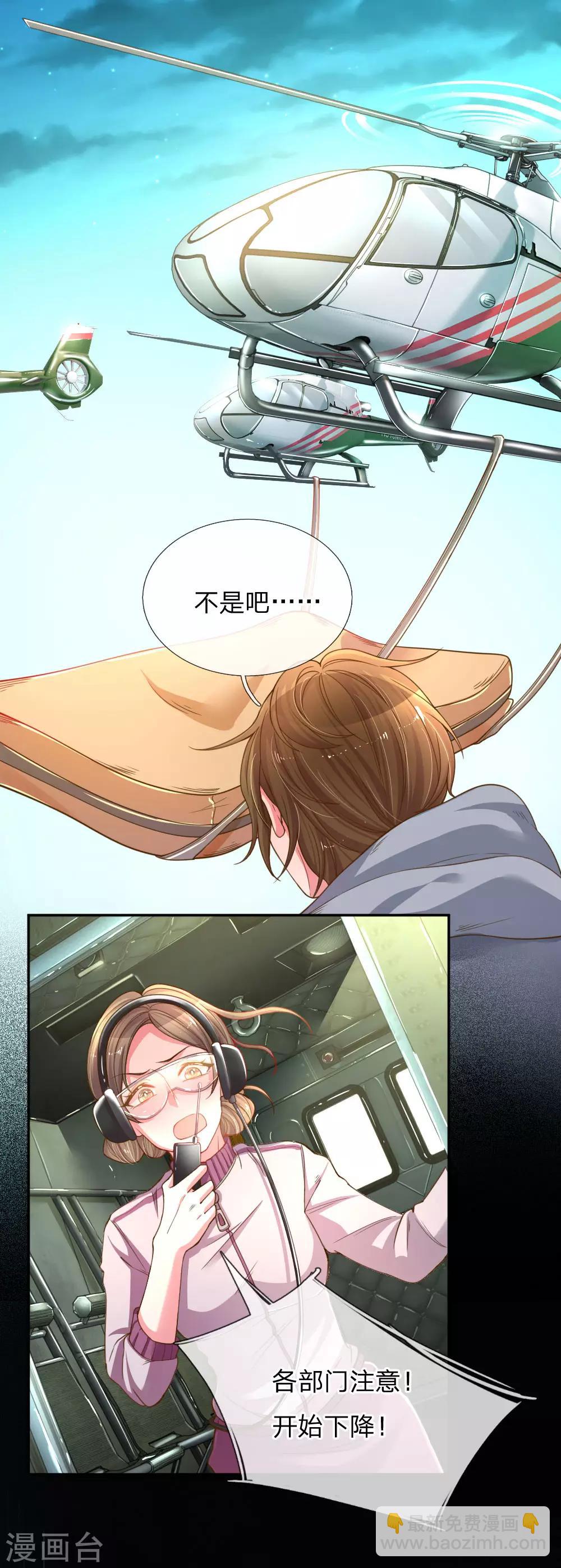 第181话 紧急救援2