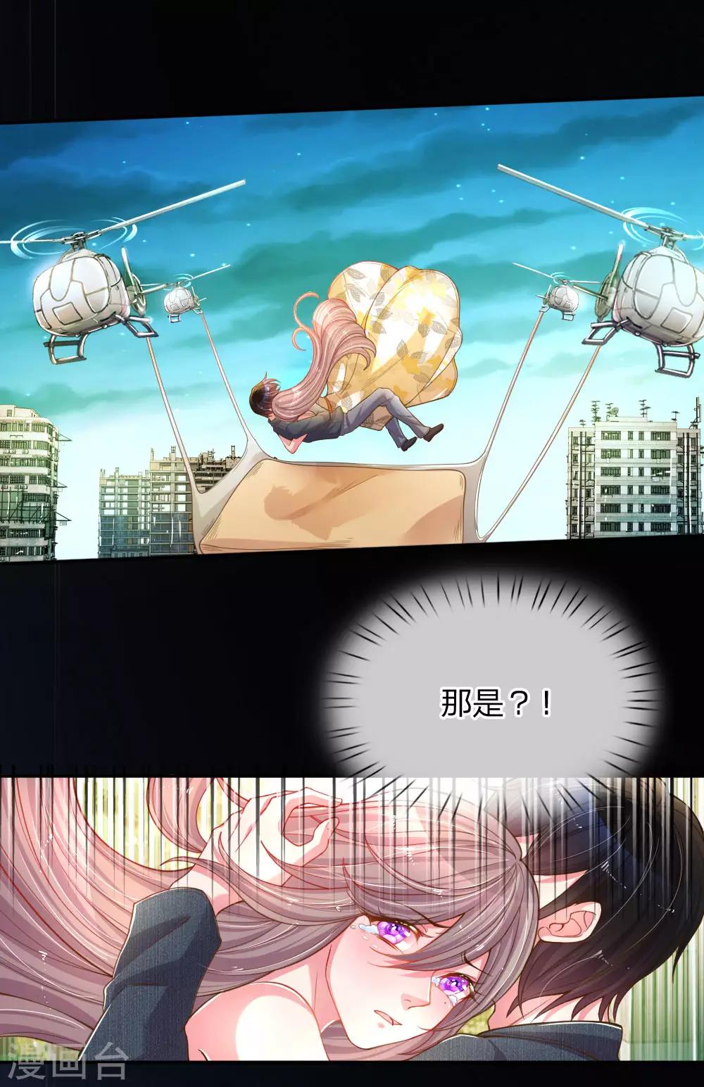 第181话 紧急救援3