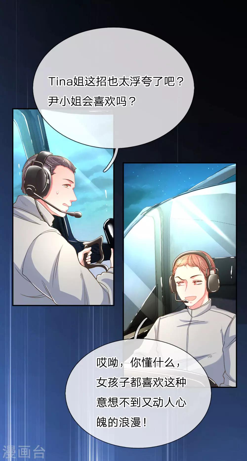 第181话 紧急救援4
