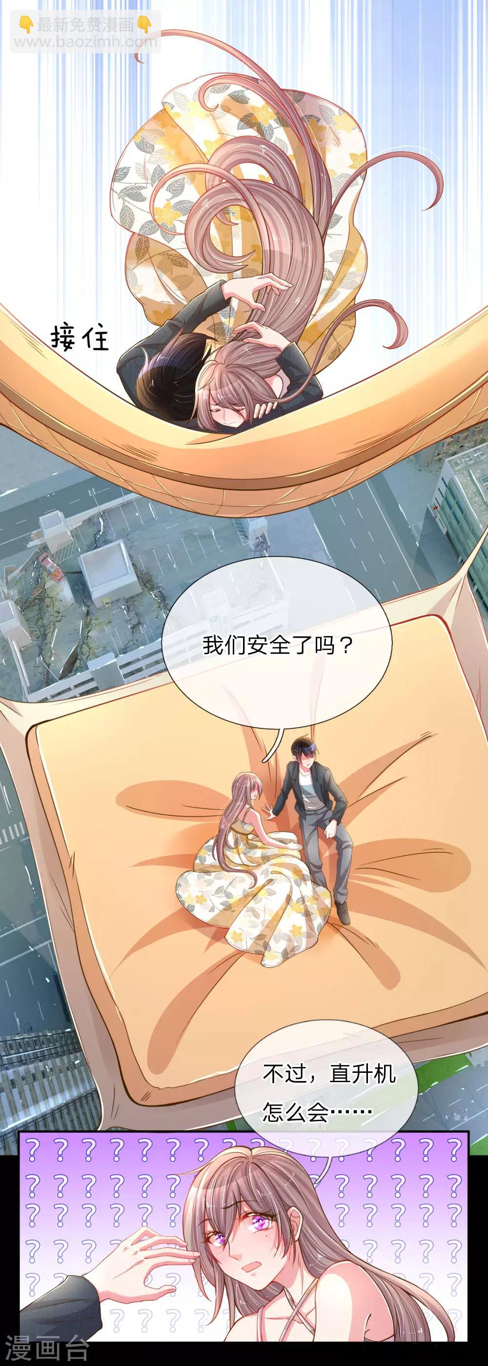 第181话 紧急救援6