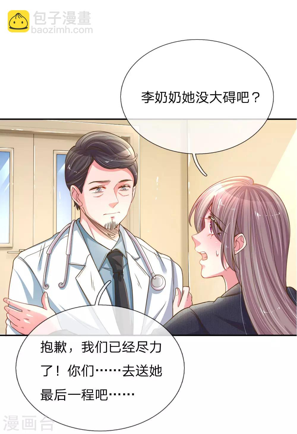 第182话 死里逃生12