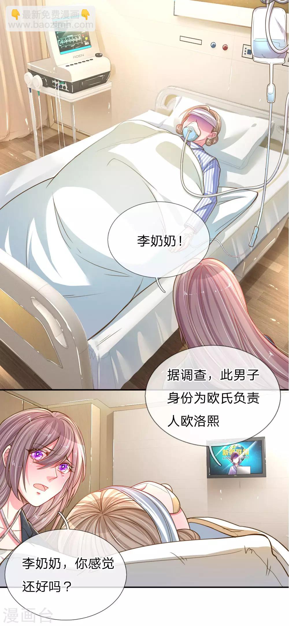 第182话 死里逃生15