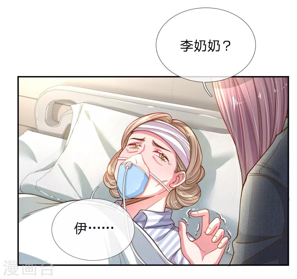 第182话 死里逃生16