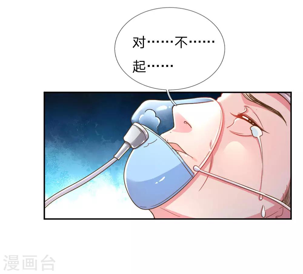 第182话 死里逃生17