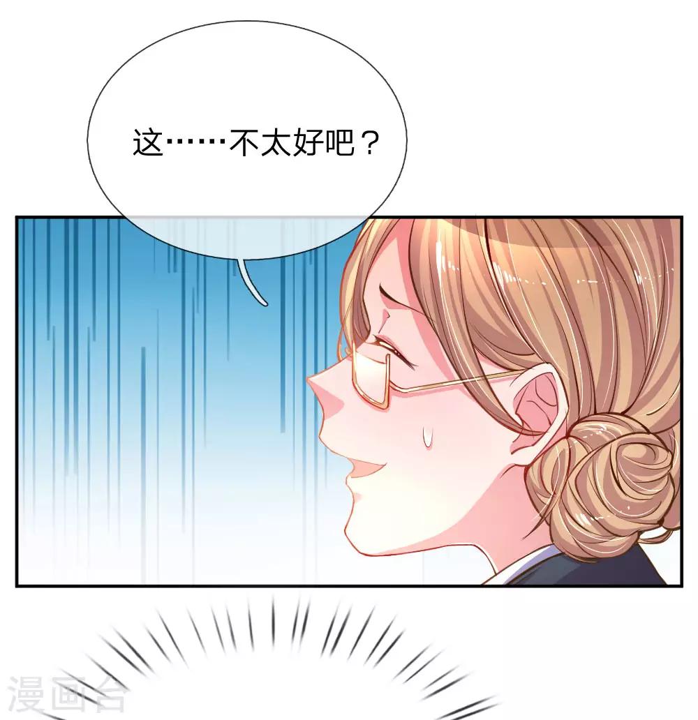 第183话 “物”归原主11