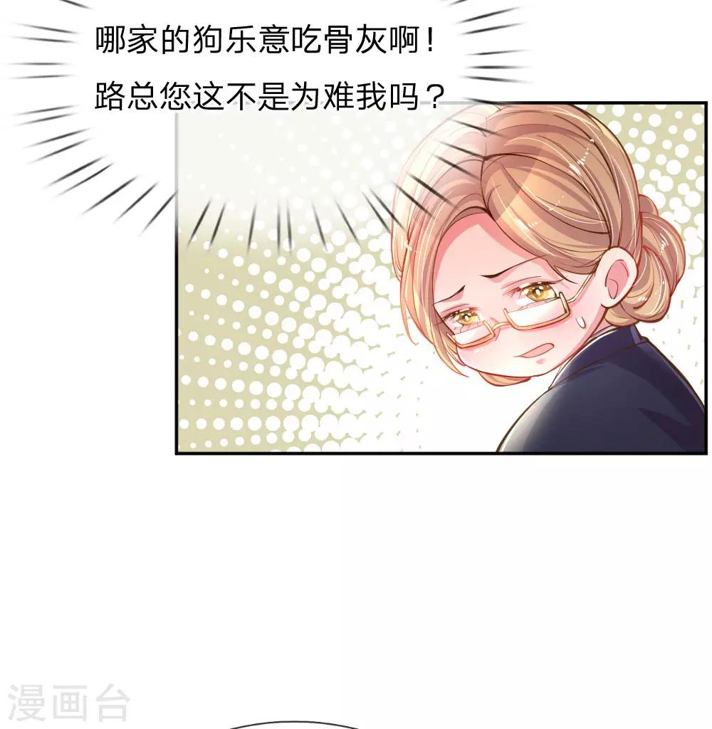 第183话 “物”归原主12