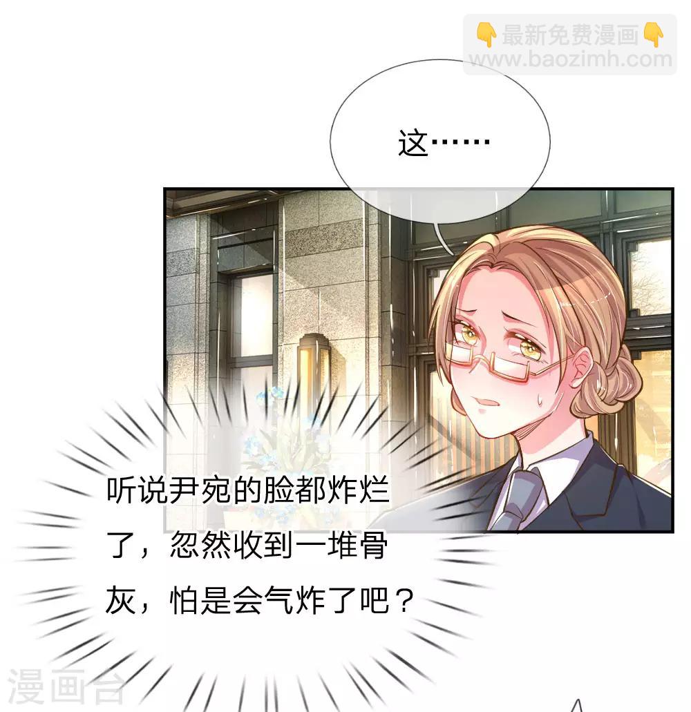 第183话 “物”归原主15