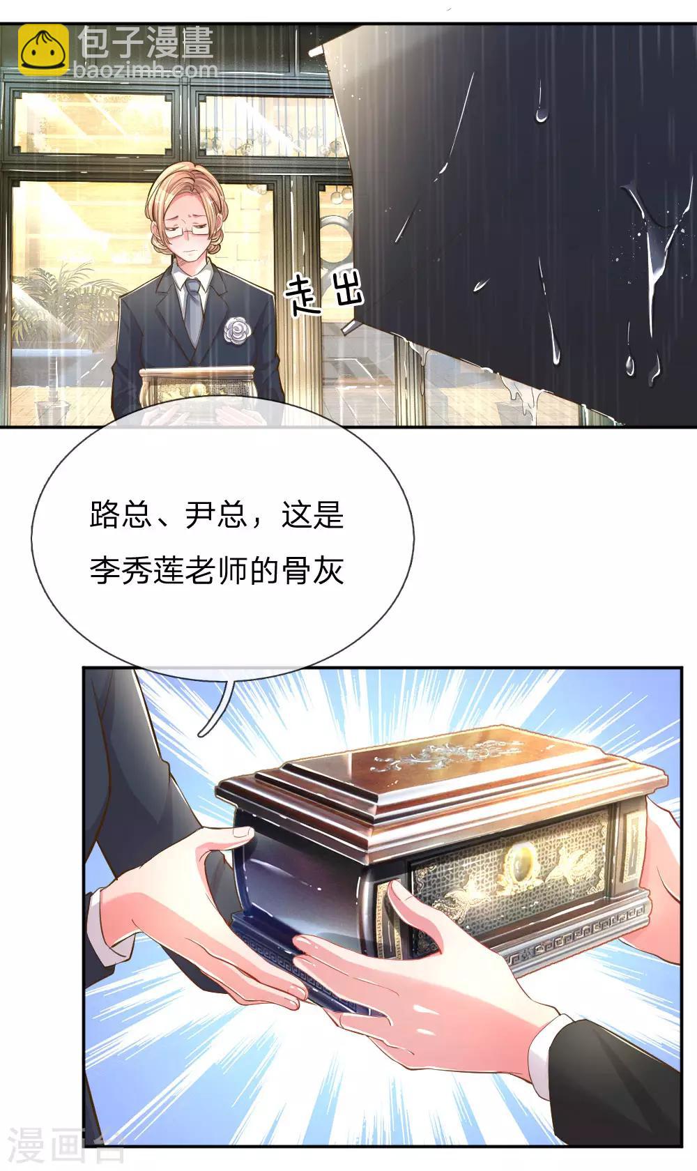 第183话 “物”归原主2