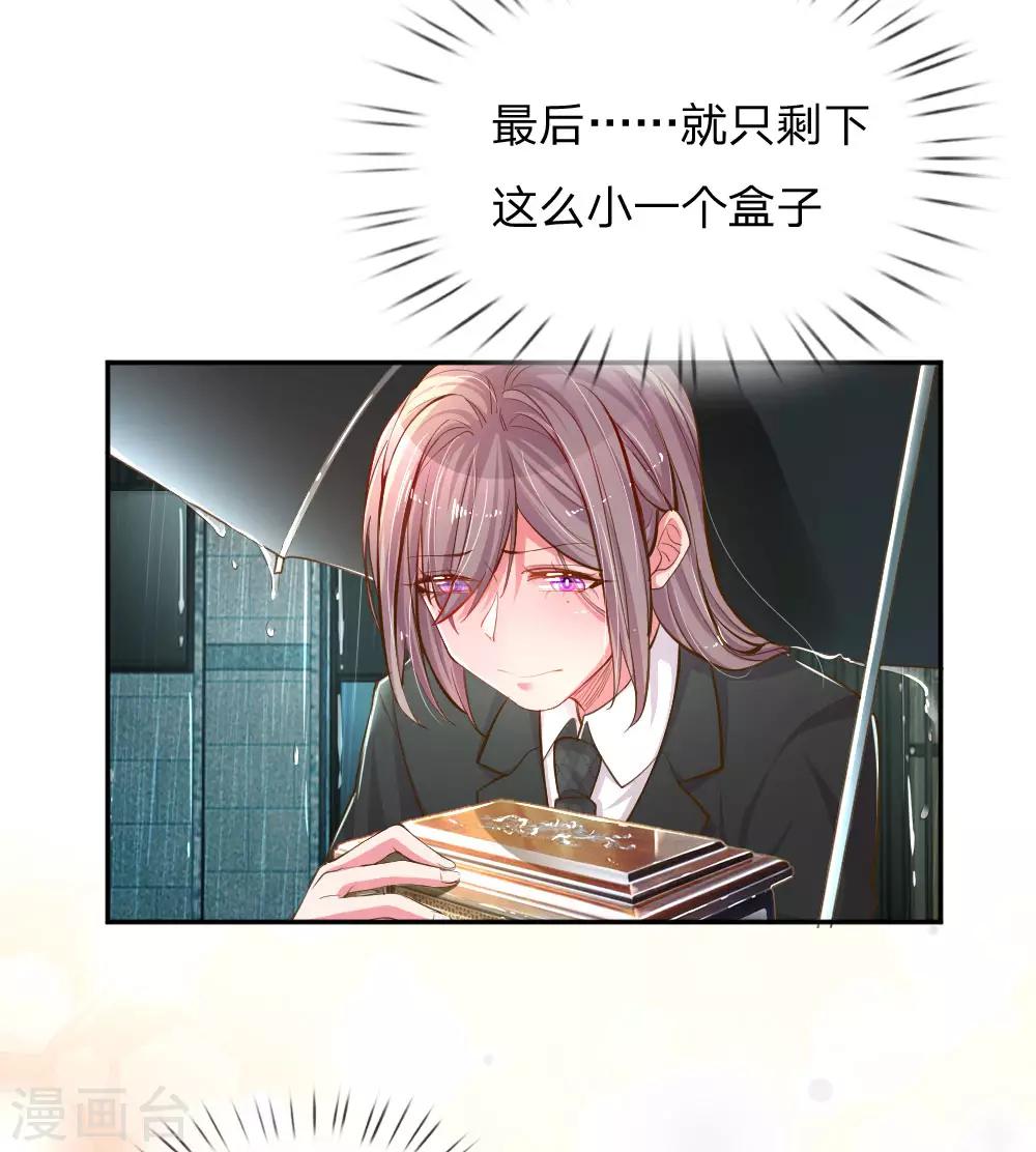 第183话 “物”归原主4