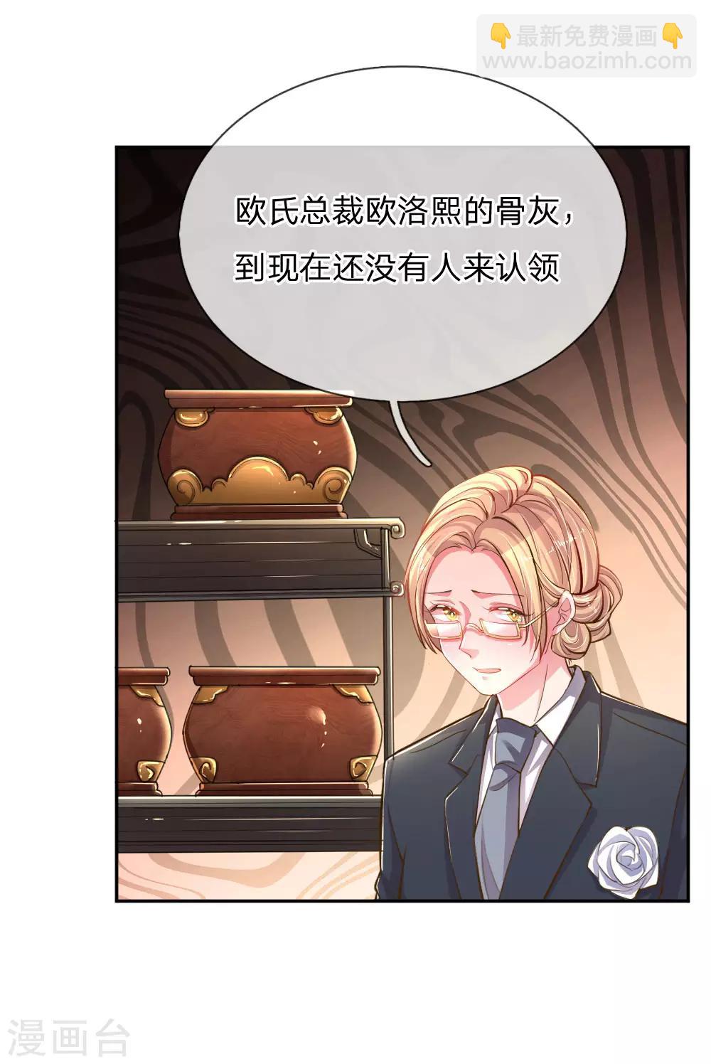 第183话 “物”归原主7