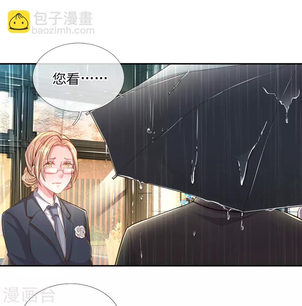 第183话 “物”归原主8