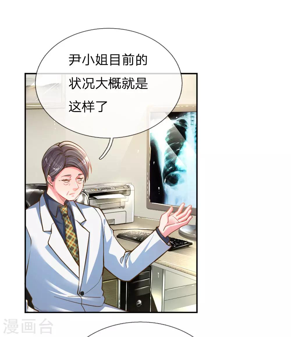 第184话 报应不爽0